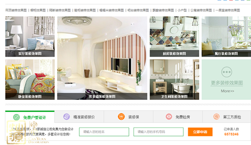 平臺(tái)裝修網(wǎng)站