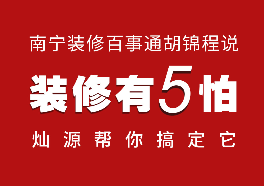 南寧裝修店鋪設(shè)計公司，設(shè)計師大講堂之店鋪設(shè)計小細(xì)節(jié)知識篇