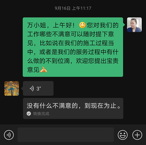 回訪客戶