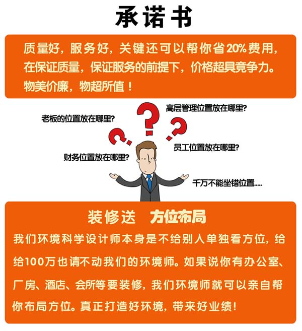 辦公室裝修合同的坑，你踩過(guò)幾個(gè)？！