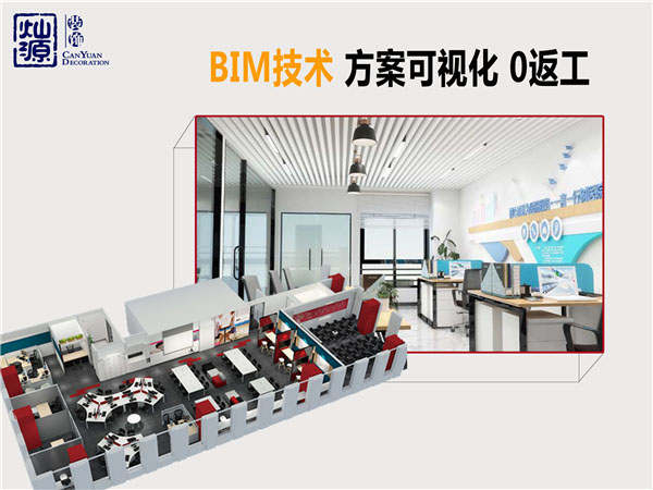 南寧麻將館設計裝修公司—燦源裝飾BIM技術(shù)